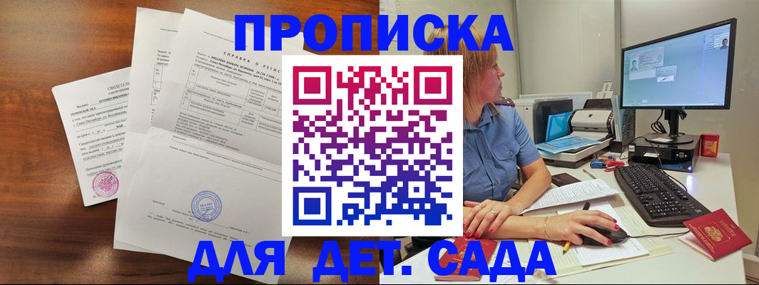 временная регистрация купить в Костромской области