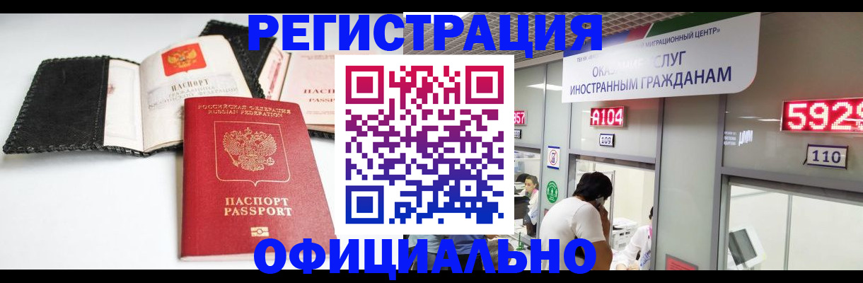 прописка 2025 в Костромской области